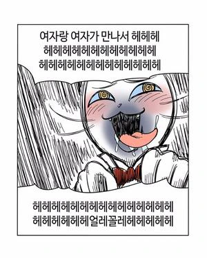 여자아이가 초콜릿 범벅이 되는.manhwa - 이미지 4
