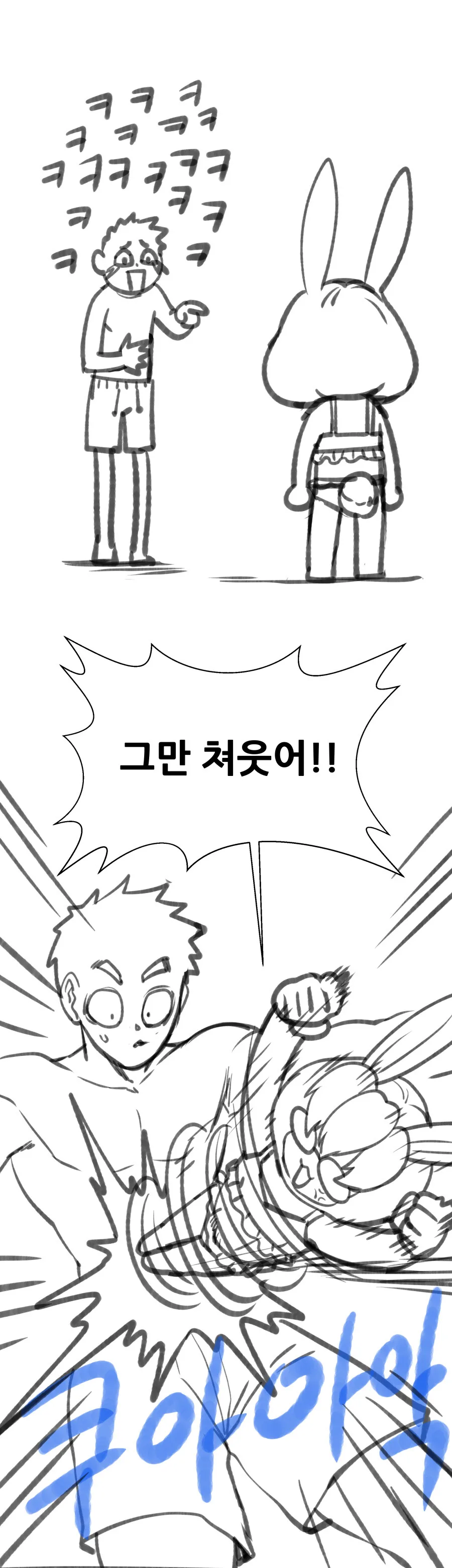 수상한 카페 사장님 워터파크 놀라가는 만화 - 이미지 2