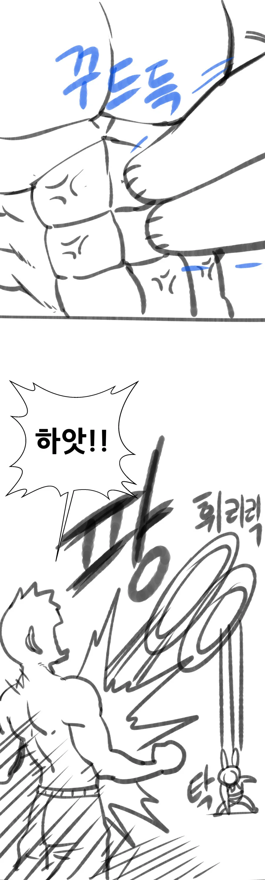 수상한 카페 사장님 워터파크 놀라가는 만화 - 이미지 3