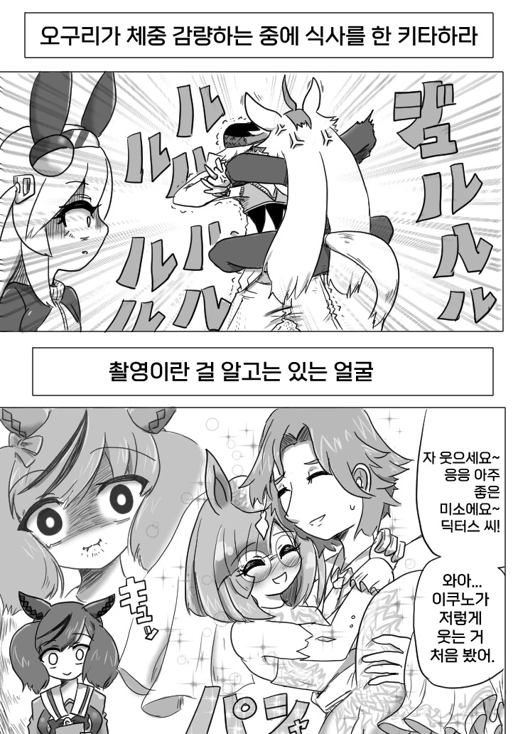 [말딸] 평화로운 트레센 - 이미지 3