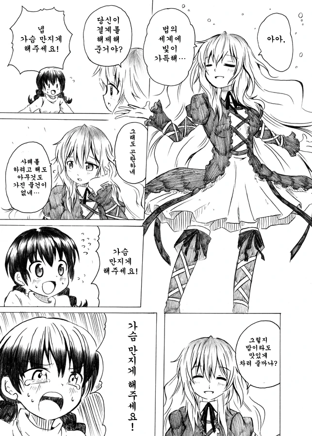 manga_582377_001_fe07480af2f4.webp