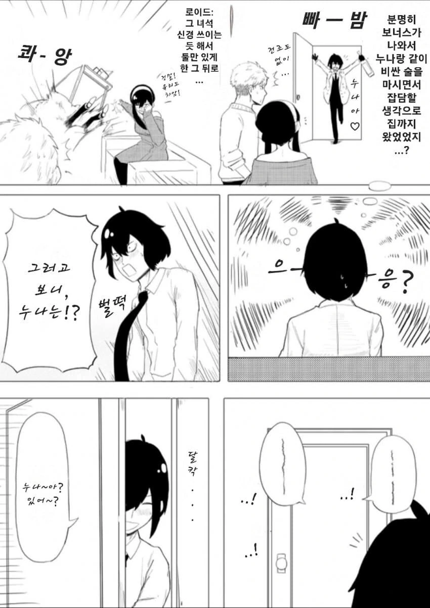 manga_58263823_003_779d8e74ebad.webp