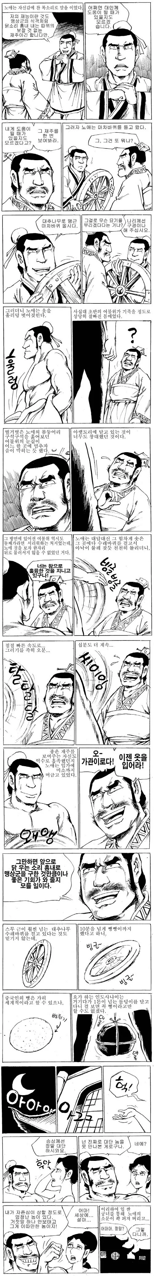 ㅎㅂ)우리 동생 ㅈㅈ 진짜 큰데 보러올래?.manhwa