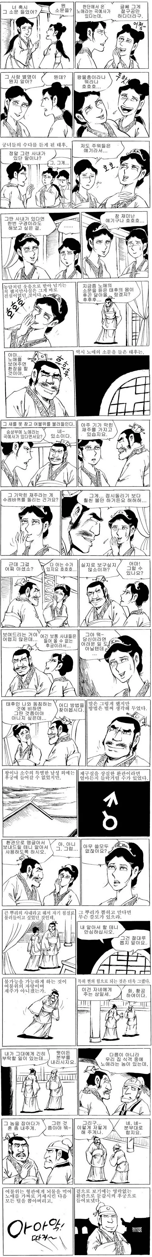 ㅎㅂ)우리 동생 ㅈㅈ 진짜 큰데 보러올래?.manhwa - 이미지 2