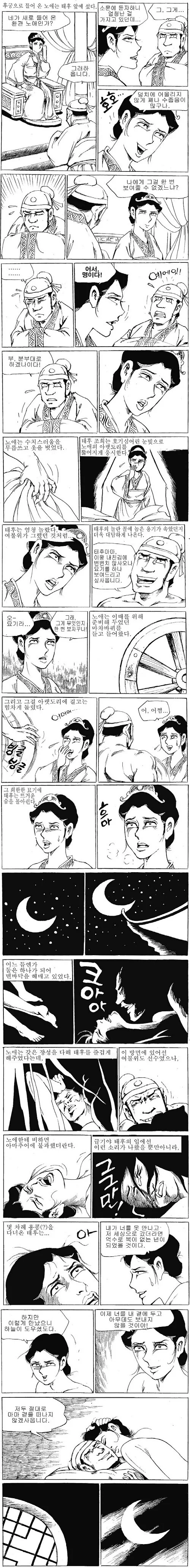 ㅎㅂ)우리 동생 ㅈㅈ 진짜 큰데 보러올래?.manhwa - 이미지 3