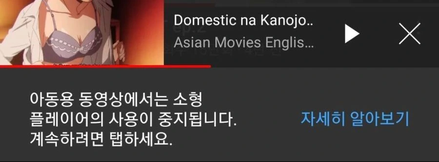 유투브: 만화는 애들이나 보니까 유투브 키즈 붙이자