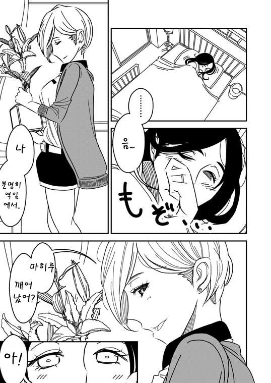 manga_583350_003_a05d89613c16.webp