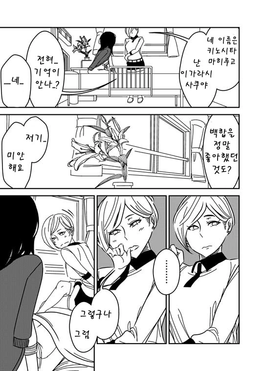manga_583350_005_32aae6e7f61f.webp