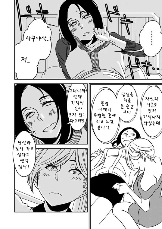 manga_583350_008_1f417d22505e.webp