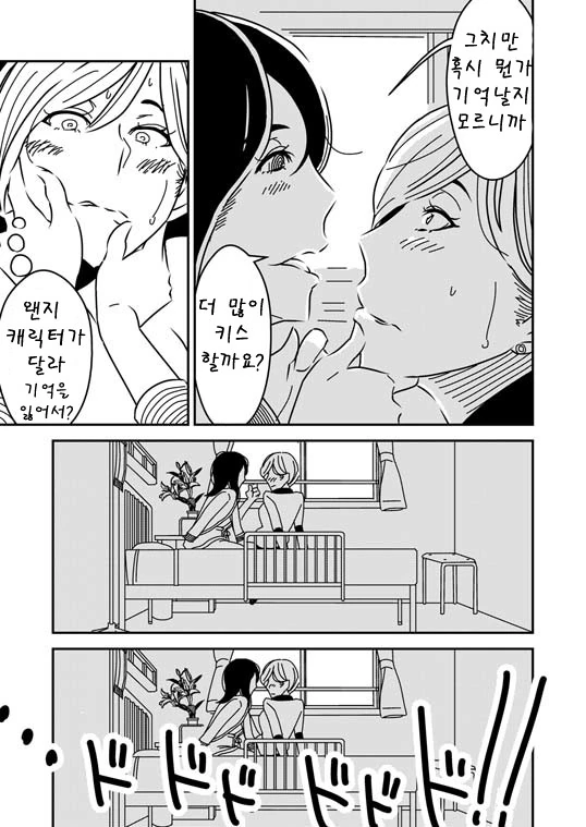 manga_583350_009_2f0c99ef4b5e.webp
