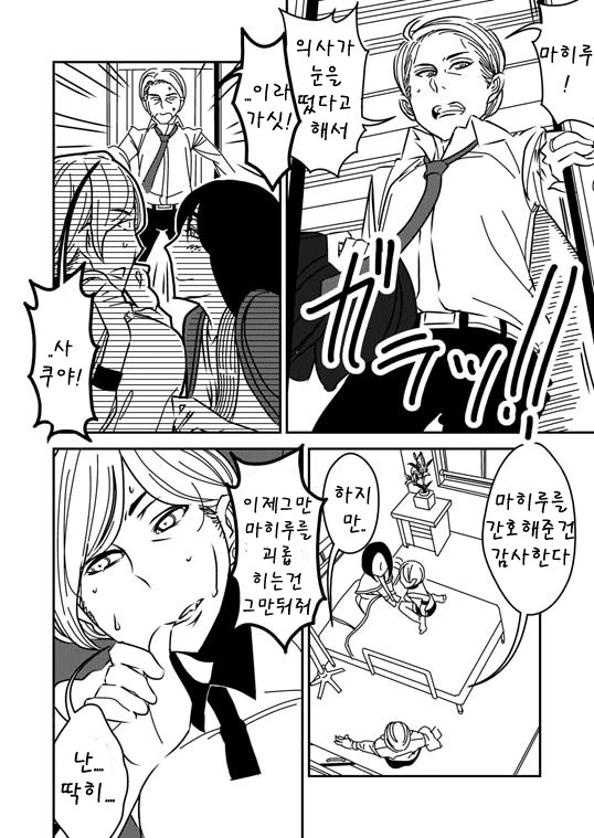 manga_583350_010_e1a1bfc0e22e.webp