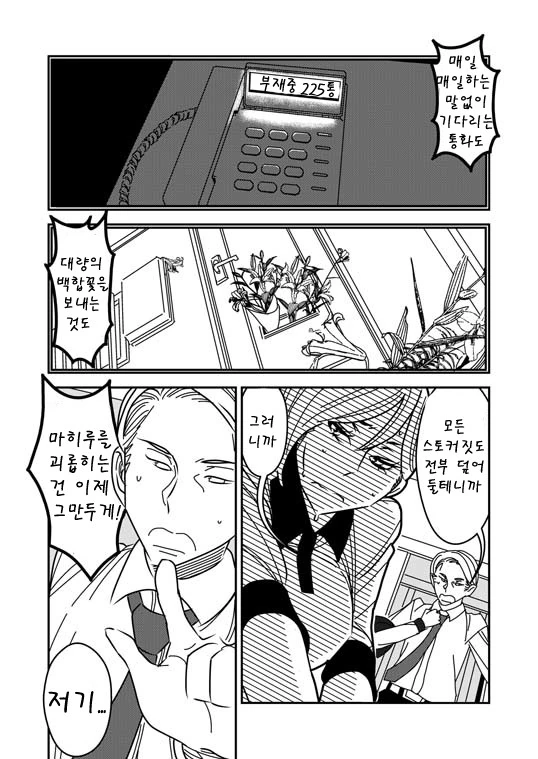 manga_583350_011_5792e18bf0a7.webp