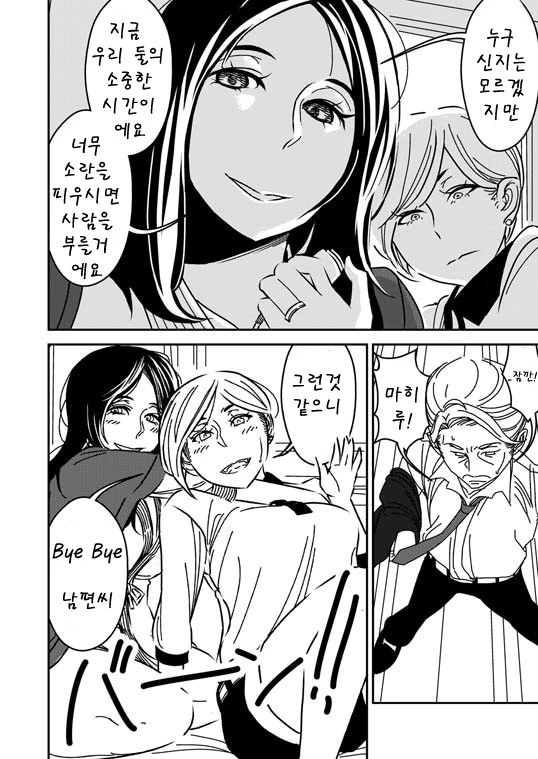 manga_583350_012_f7104a3cd42d.webp