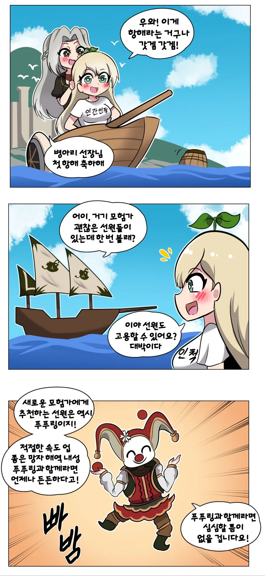 (로아) 광기군단이 무서운 만화. - 이미지 3