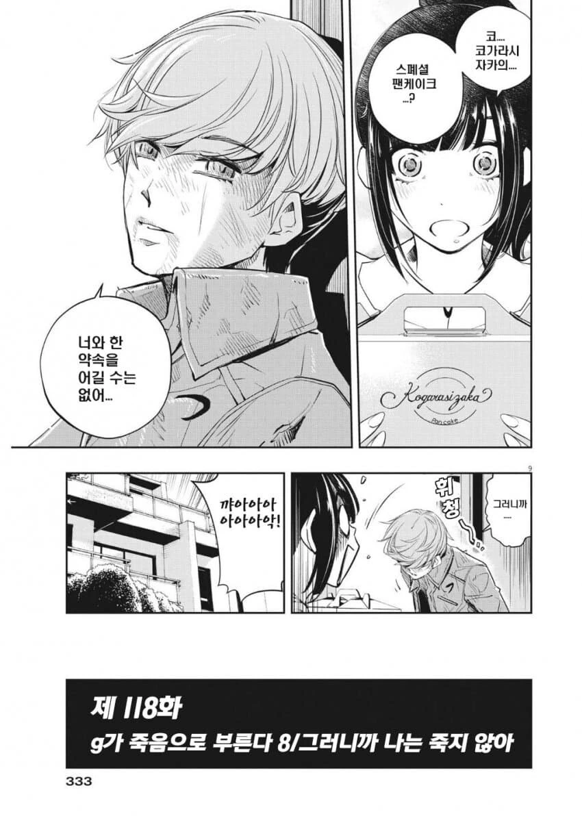 가면라이더) 얘 아무리봐도 휴먼도펀트임 - 이미지 2
