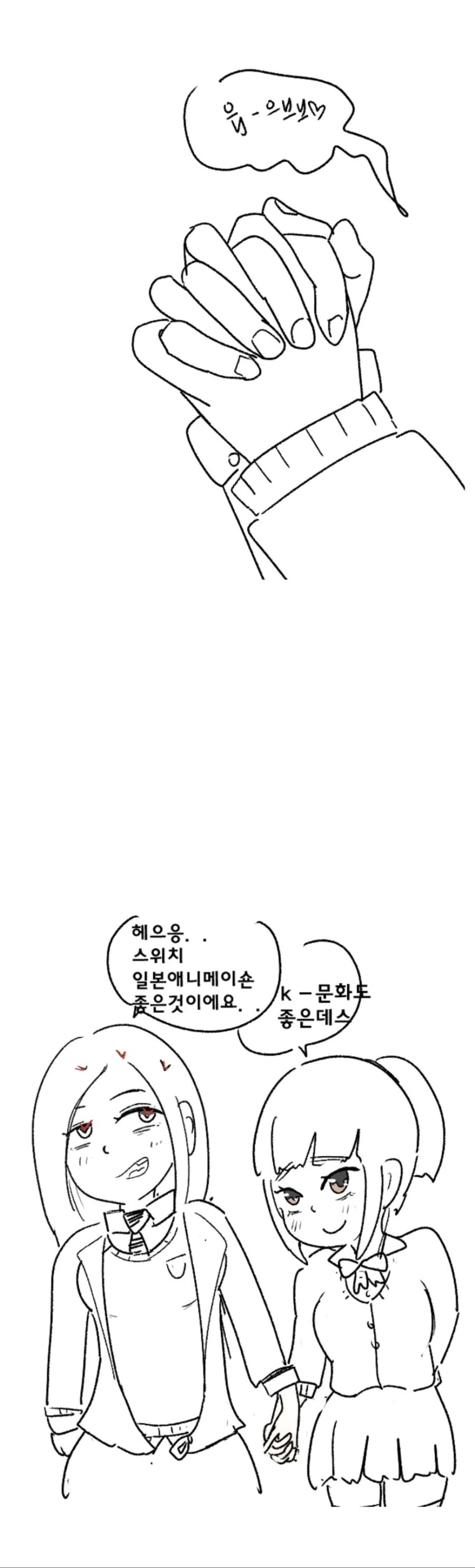 일본 여자가 한국 여자 덮치는 만화 - 이미지 5