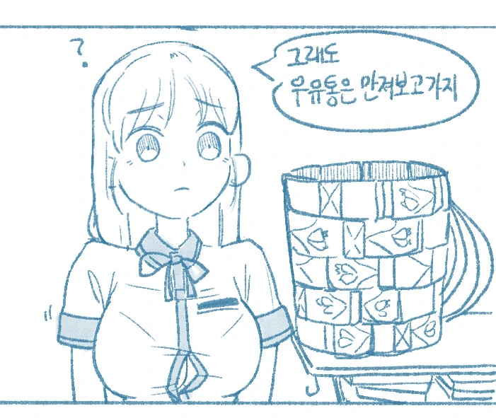 여사친이 우유통 만져보라는 만화 - 이미지 10