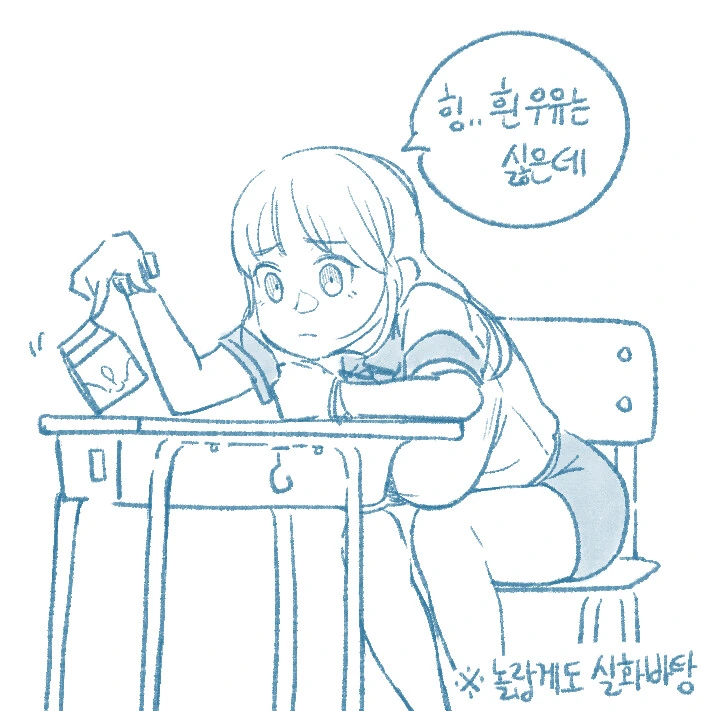 여사친이 우유통 만져보라는 만화 - 이미지 12