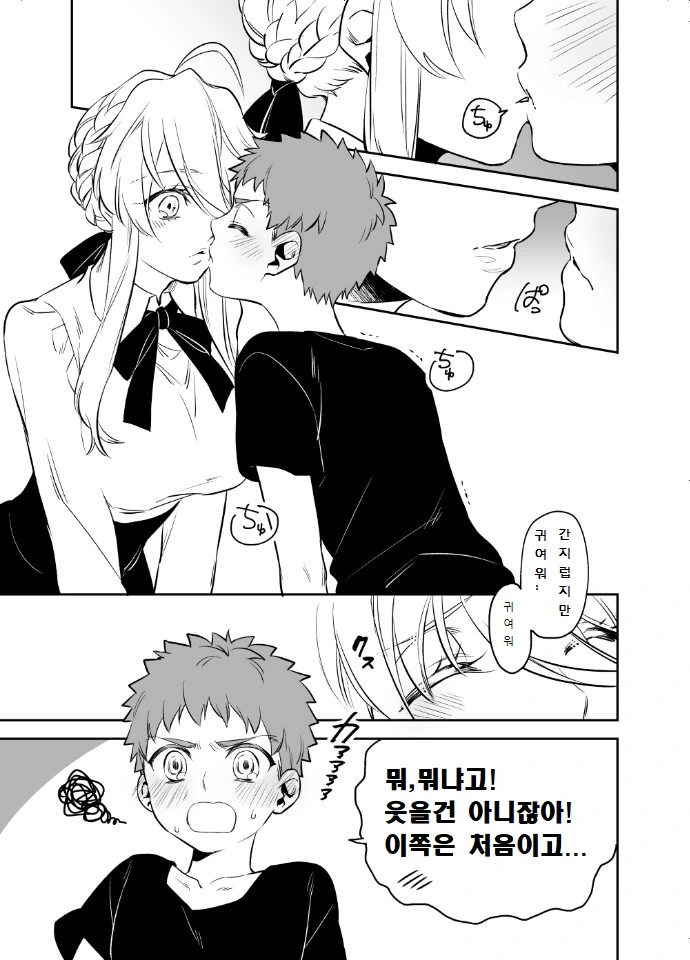 [fate]창/녀랑 마력공급하는 만화