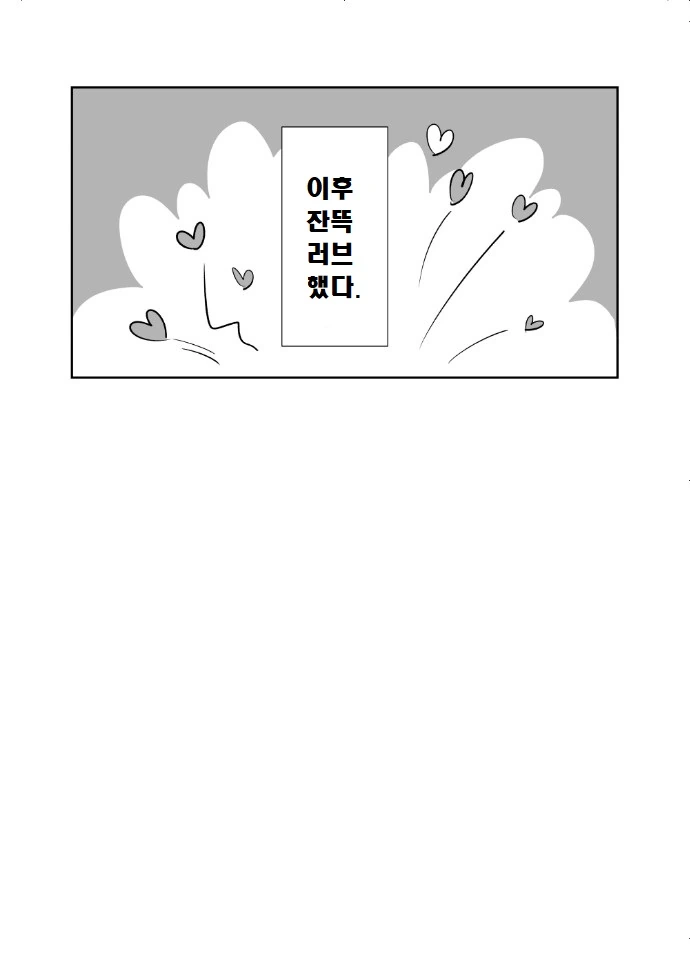 [fate]창/녀랑 마력공급하는 만화 - 이미지 8