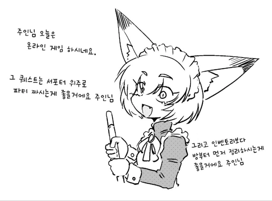 훌륭한 메이드의 표본.Manga - 이미지 2