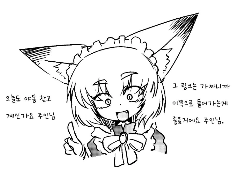 훌륭한 메이드의 표본.Manga - 이미지 3