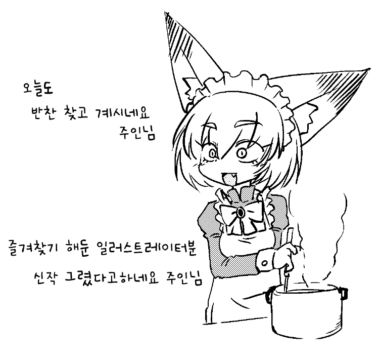 훌륭한 메이드의 표본.Manga - 이미지 4