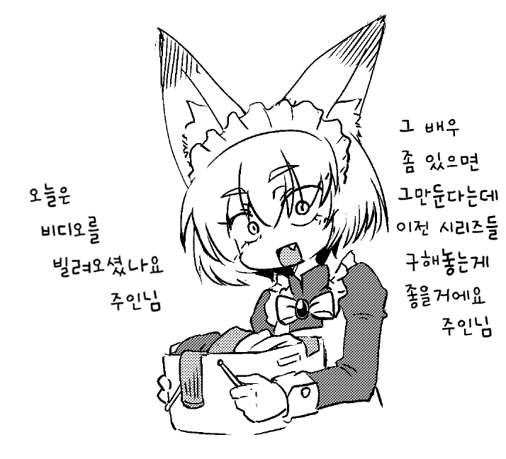 훌륭한 메이드의 표본.Manga - 이미지 5