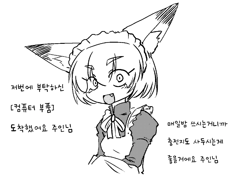 훌륭한 메이드의 표본.Manga - 이미지 6