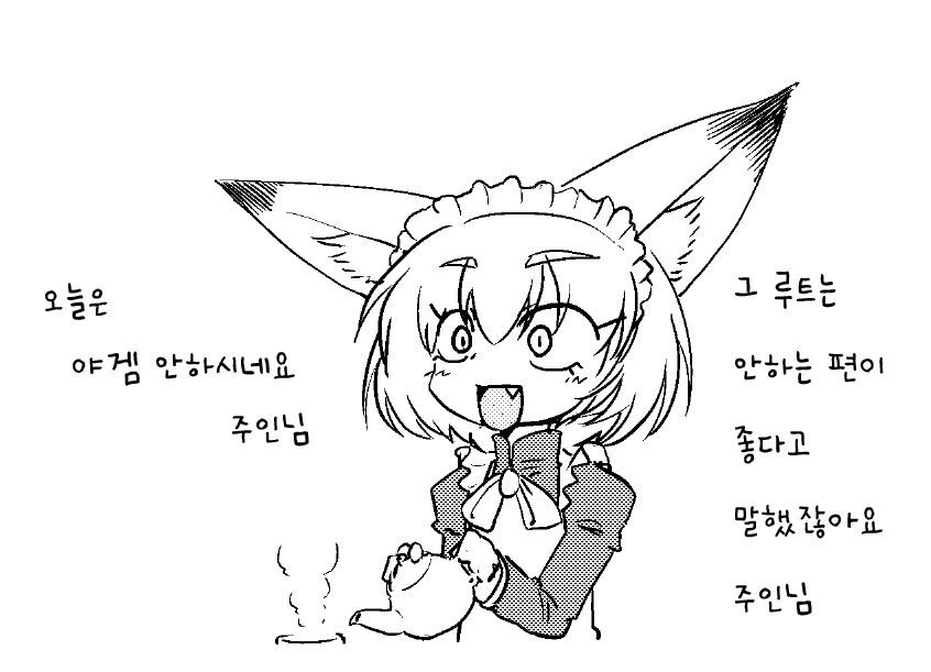 훌륭한 메이드의 표본.Manga - 이미지 7
