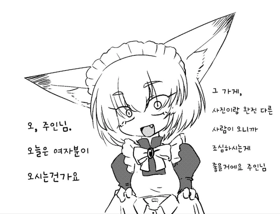 훌륭한 메이드의 표본.Manga - 이미지 8