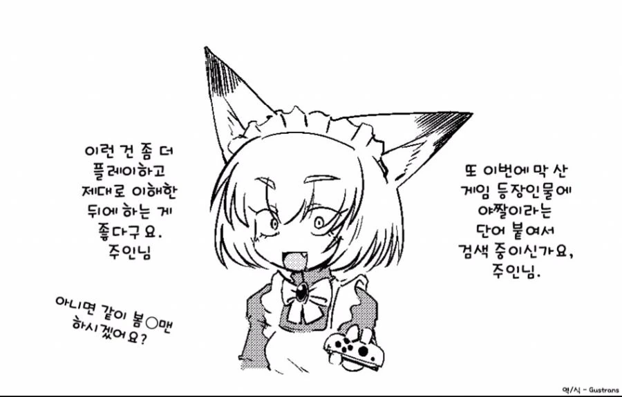 훌륭한 메이드의 표본.Manga - 이미지 10