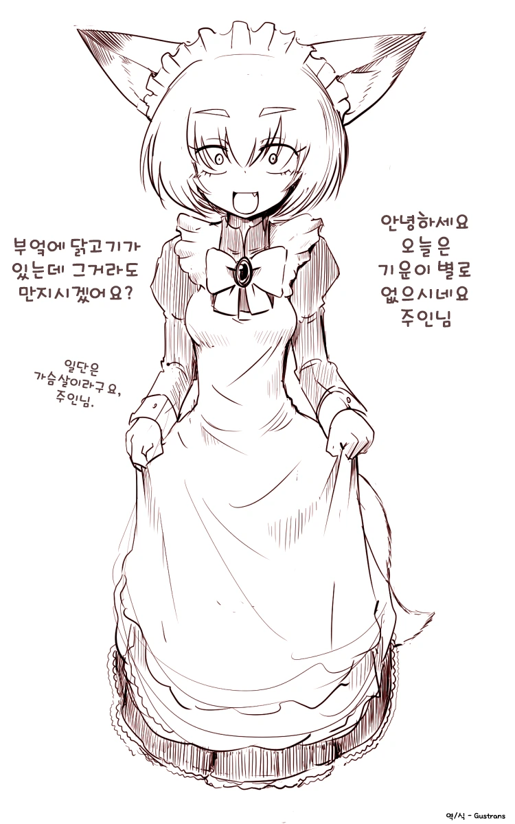훌륭한 메이드의 표본.Manga - 이미지 11