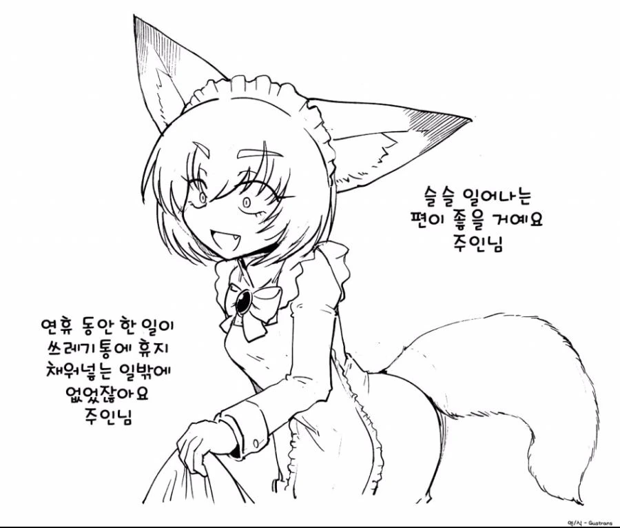 훌륭한 메이드의 표본.Manga - 이미지 12