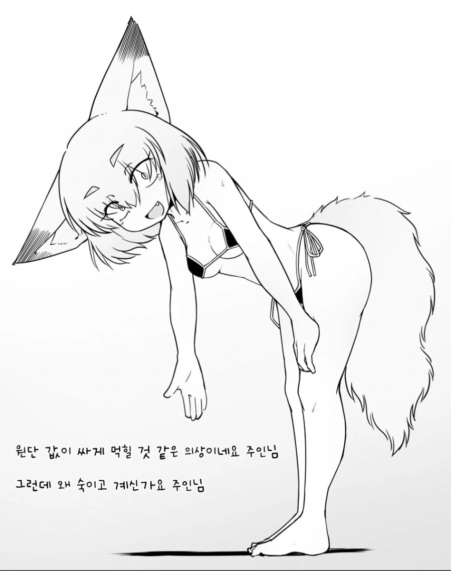 훌륭한 메이드의 표본.Manga - 이미지 15