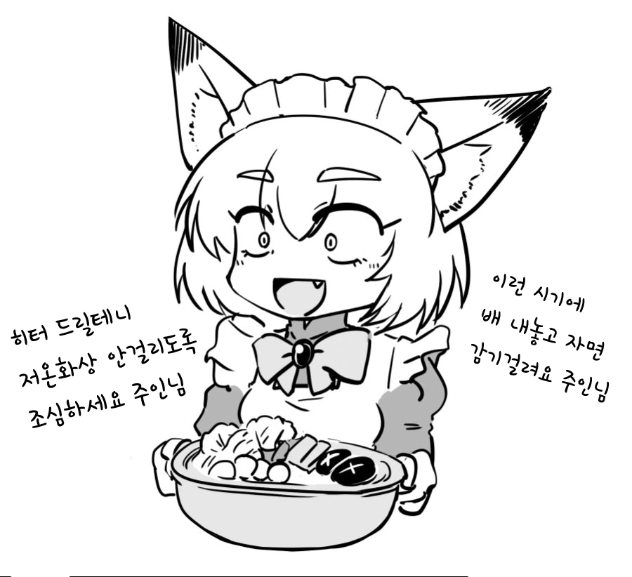 훌륭한 메이드의 표본.Manga - 이미지 16