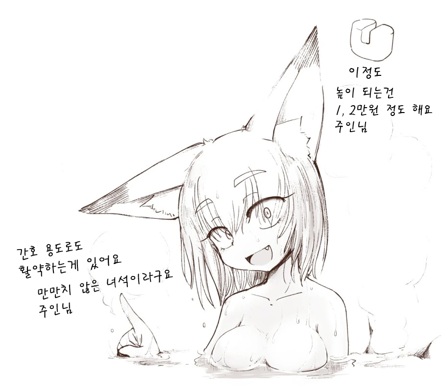 훌륭한 메이드의 표본.Manga - 이미지 17