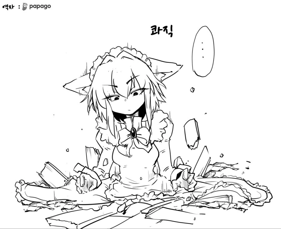 훌륭한 메이드의 표본.Manga - 이미지 18