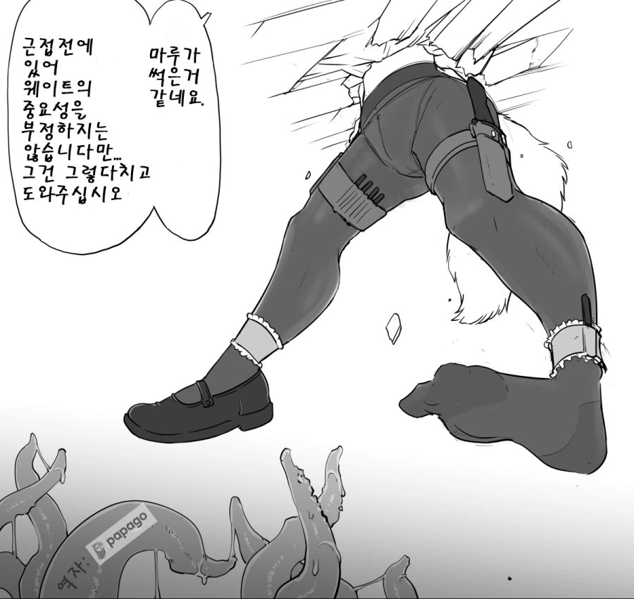 훌륭한 메이드의 표본.Manga - 이미지 19