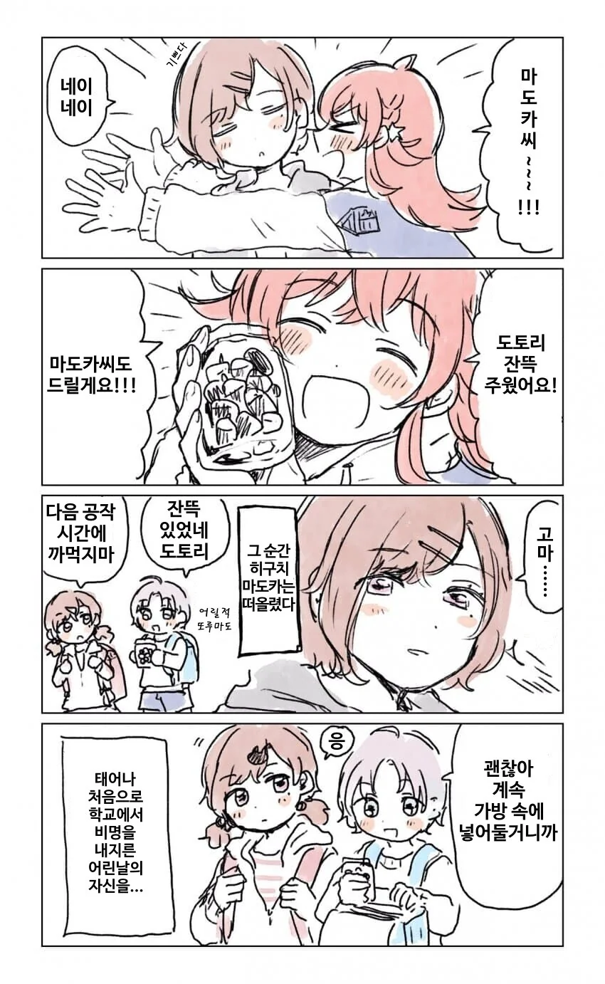 manga_58585069_003_6d25558eb336.webp