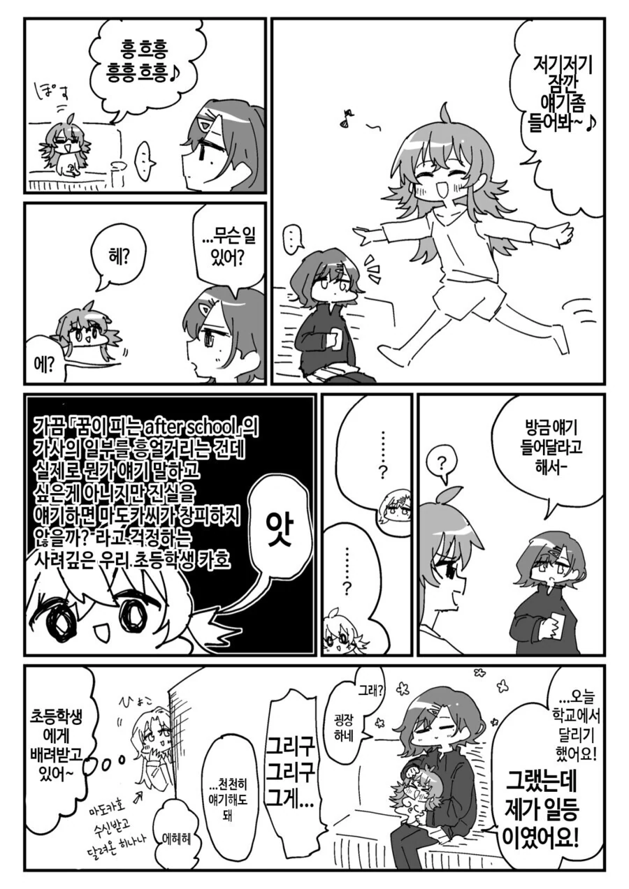 manga_58585069_005_0054bcd488a6.webp