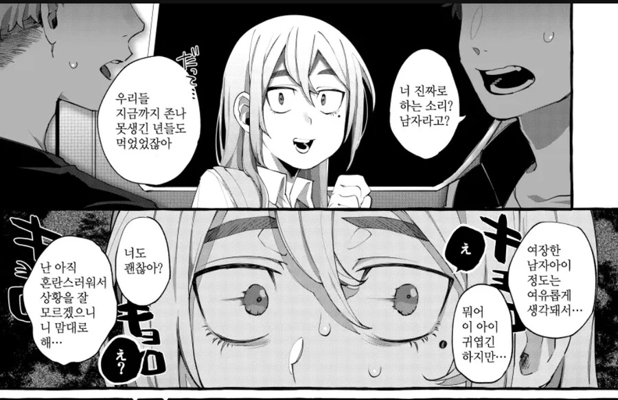 호모) 진정한 인류애?를 보여준 남성들 - 이미지 2