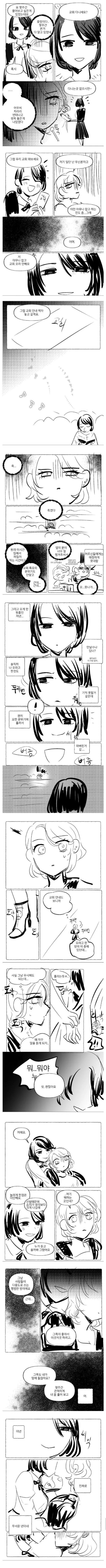 공포)너무 무서운 교회누나.manhwa(+@) - 이미지 2