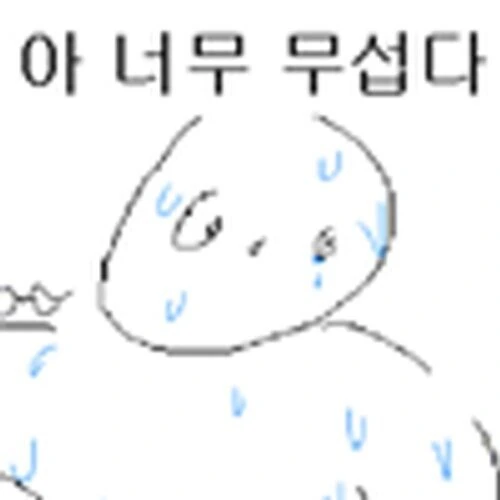 공포)너무 무서운 교회누나.manhwa(+@) - 이미지 3