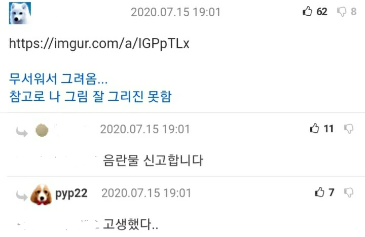 공포)너무 무서운 교회누나.manhwa(+@) - 이미지 4