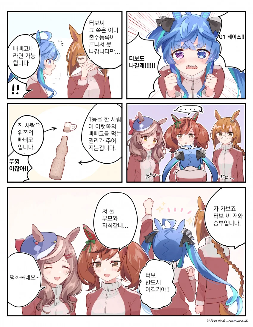 [말딸] 카노푸스 빠삐코배.manhwa