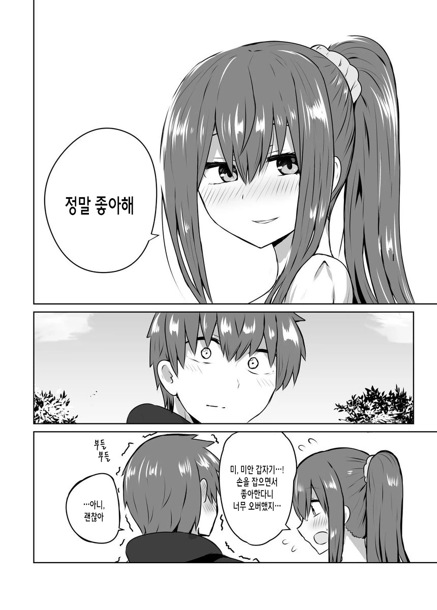 둘이서 하나인 쌍둥이 만화.manhwa - 이미지 8
