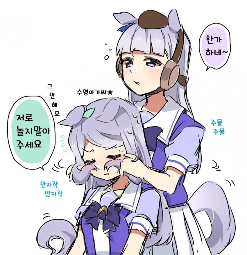 [말딸] 맥퀸과 골드쉽.manhwa - 이미지 2