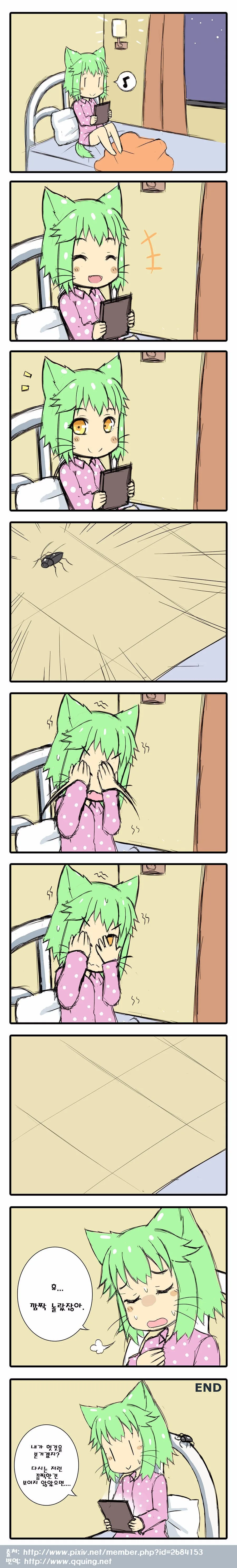 방안에 바퀴벌레와 단둘이 있는 만화.manga