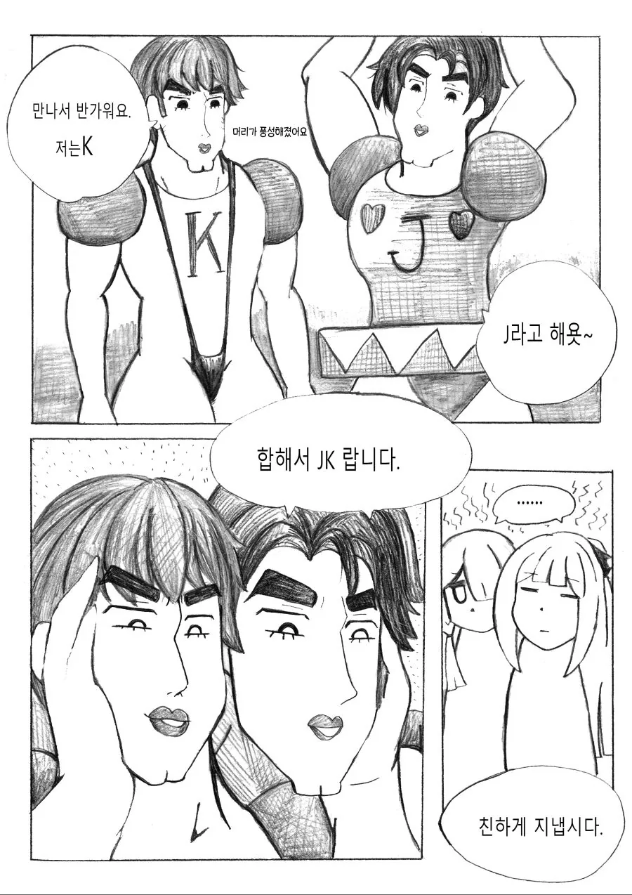 소전)교복 입은 안구사 JK.manwha - 이미지 3